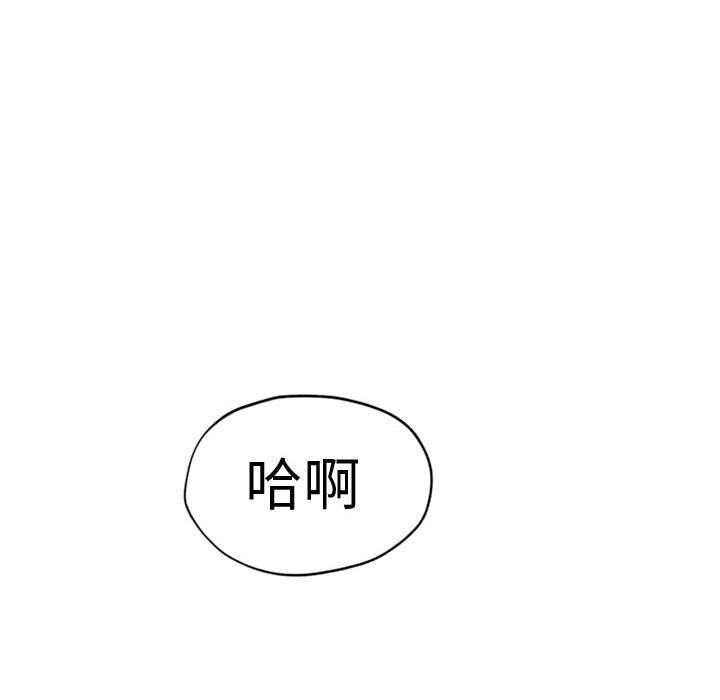 《會長家的小兒子》漫画 第26話
