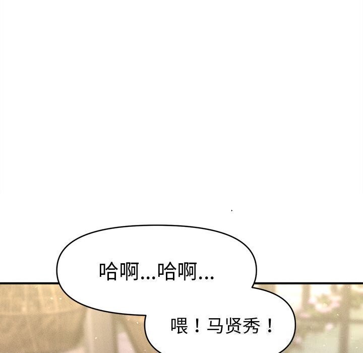 《會長家的小兒子》漫画 第26話