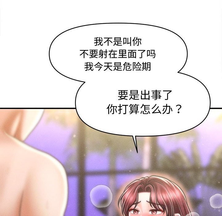 《會長家的小兒子》漫画 第26話