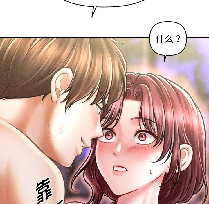《會長家的小兒子》漫画 第26話