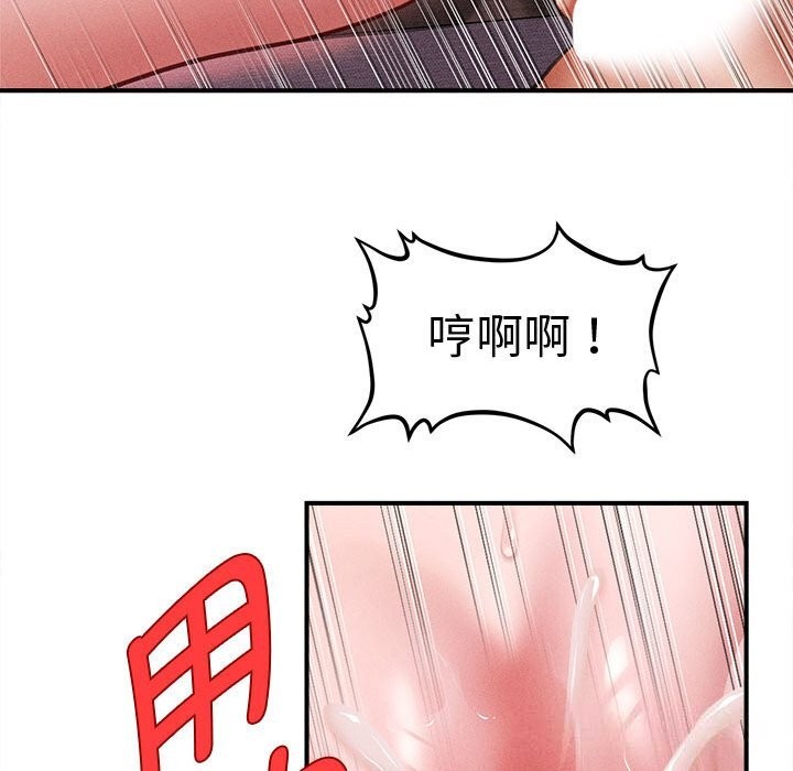 《會長家的小兒子》漫画 第26話