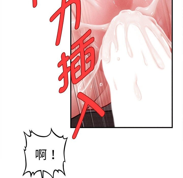 《會長家的小兒子》漫画 第26話