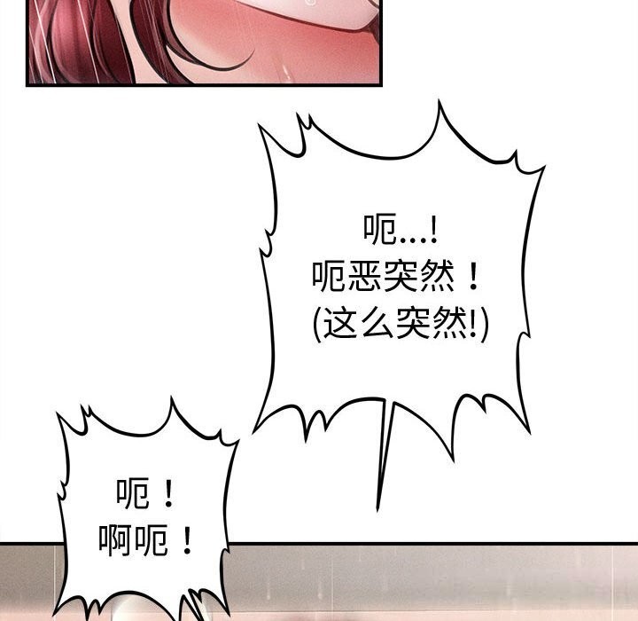 《會長家的小兒子》漫画 第26話