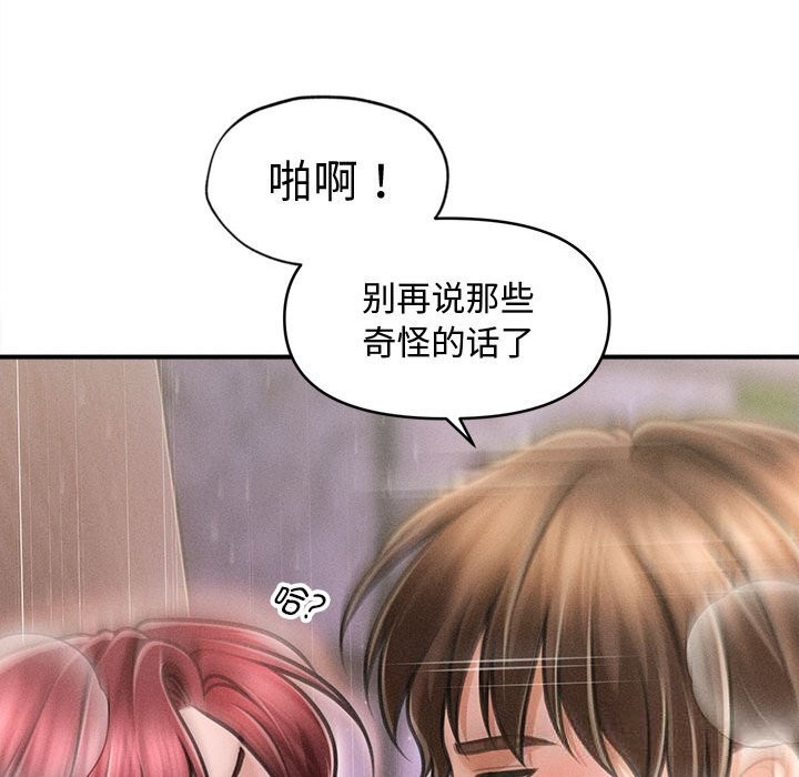 《會長家的小兒子》漫画 第26話