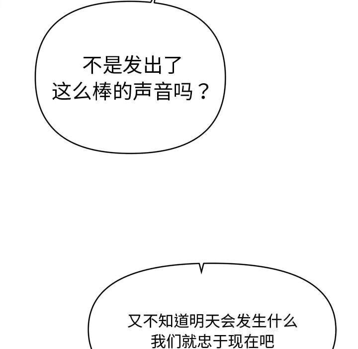 《會長家的小兒子》漫画 第26話