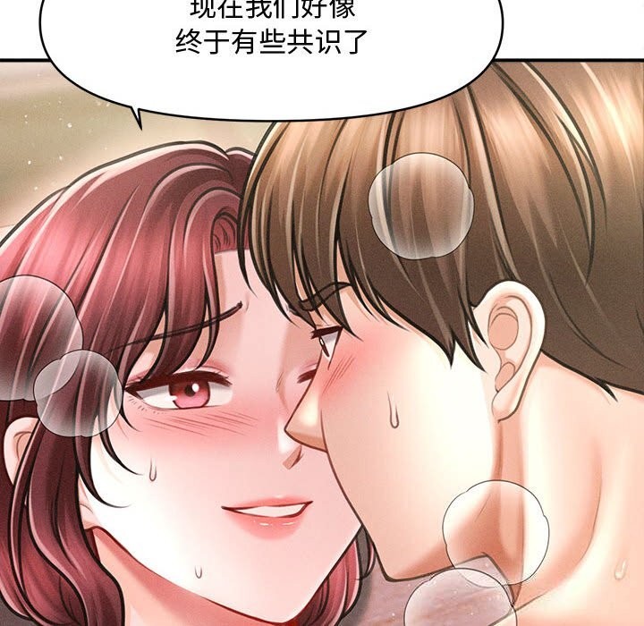 《會長家的小兒子》漫画 第26話