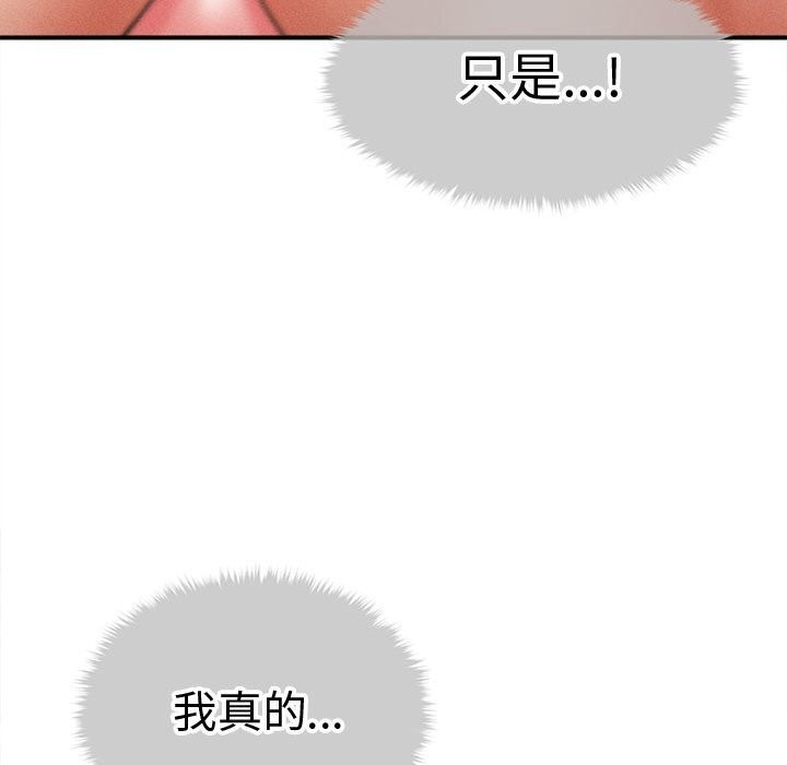 《會長家的小兒子》漫画 第26話