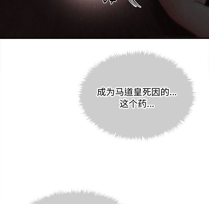 《會長家的小兒子》漫画 第26話