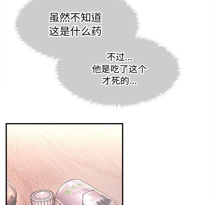 《會長家的小兒子》漫画 第26話
