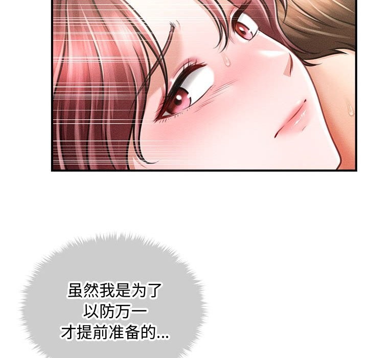 《會長家的小兒子》漫画 第26話