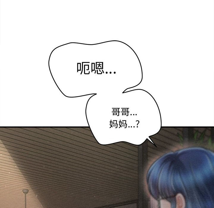 《會長家的小兒子》漫画 第26話