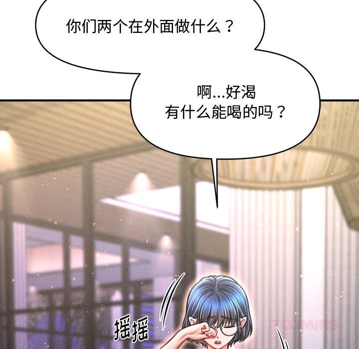 《會長家的小兒子》漫画 第26話