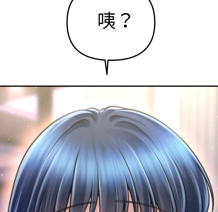 《會長家的小兒子》漫画 第26話
