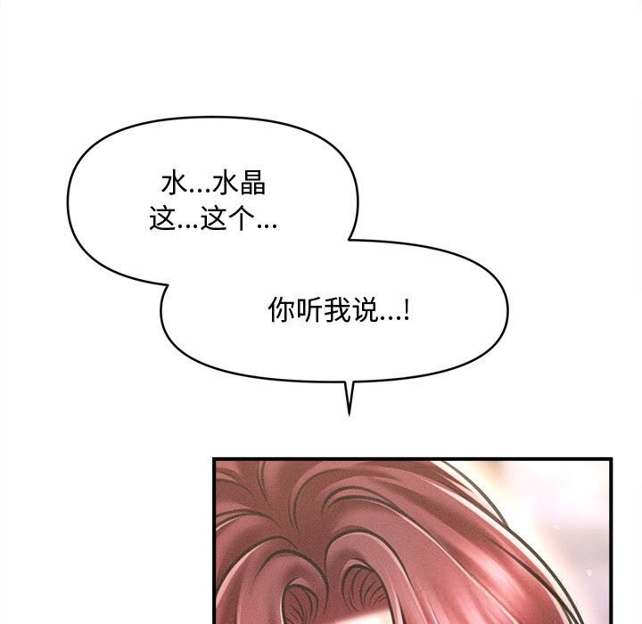 《會長家的小兒子》漫画 第27話