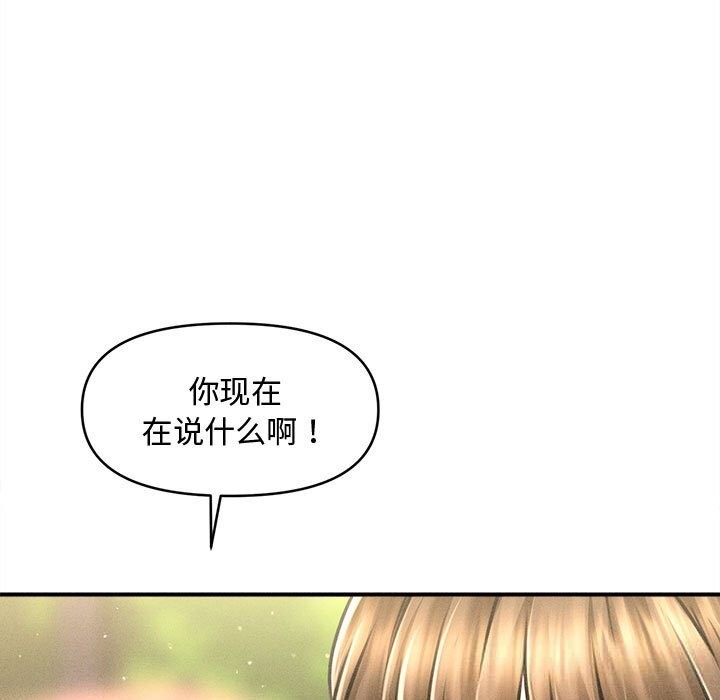 《會長家的小兒子》漫画 第27話