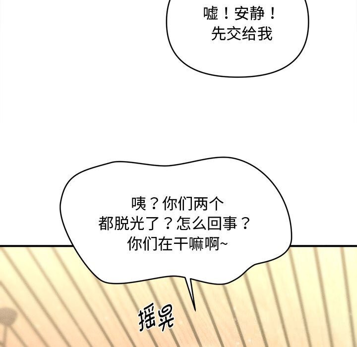 《會長家的小兒子》漫画 第27話