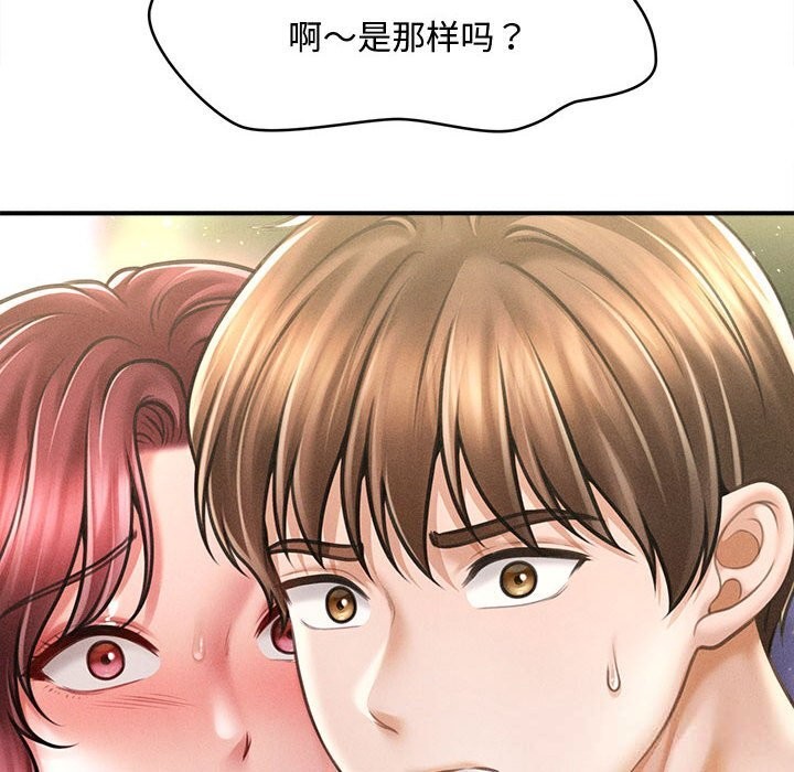 《會長家的小兒子》漫画 第27話