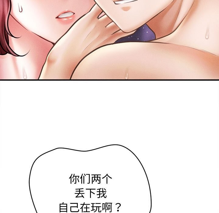 《會長家的小兒子》漫画 第27話