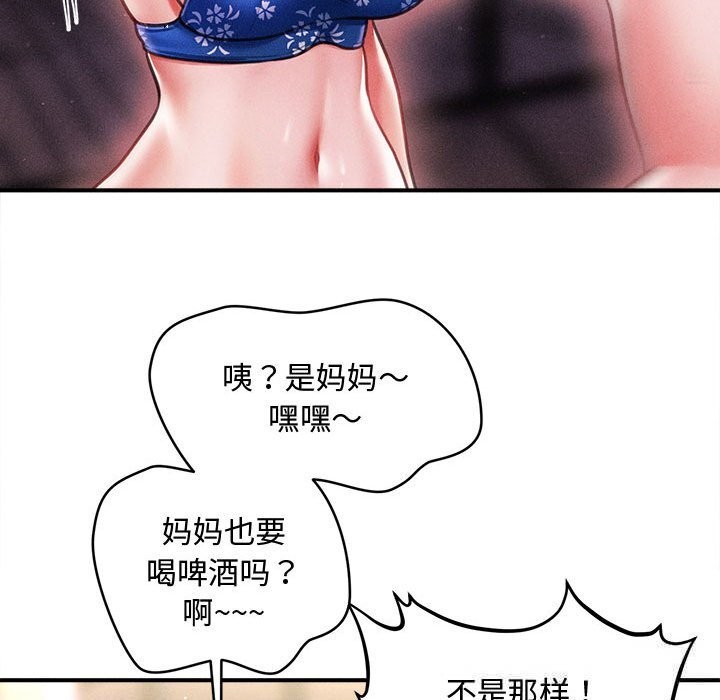 《會長家的小兒子》漫画 第27話