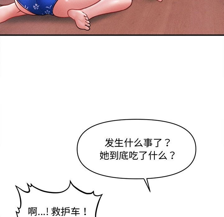 《會長家的小兒子》漫画 第27話