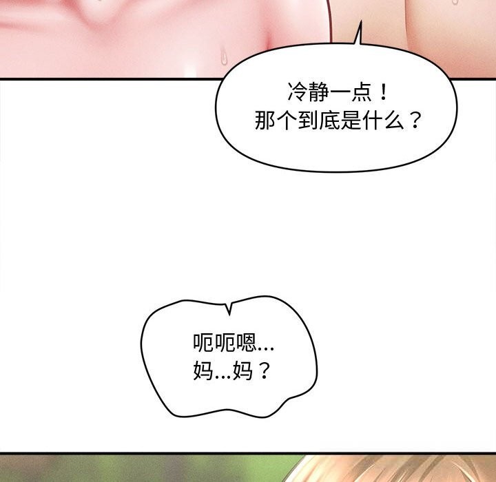 《會長家的小兒子》漫画 第27話