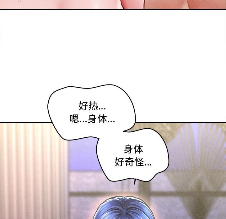 《會長家的小兒子》漫画 第27話
