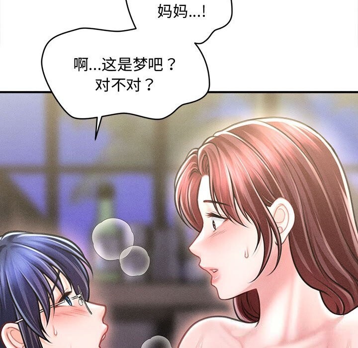 《會長家的小兒子》漫画 第27話