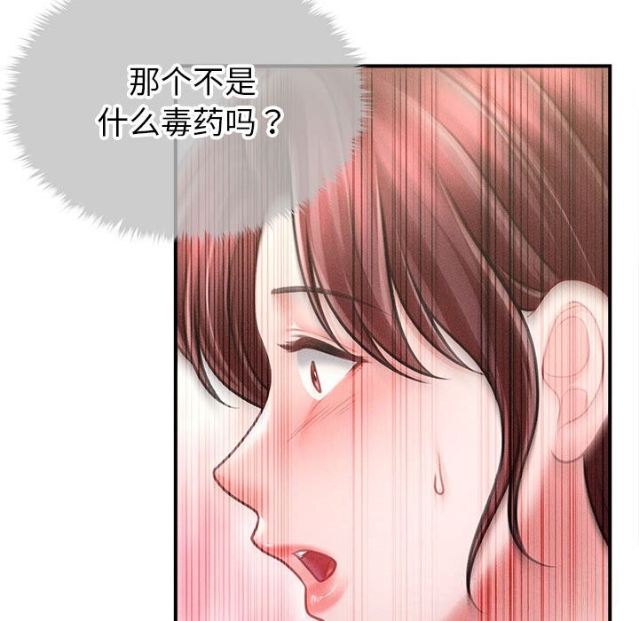 《會長家的小兒子》漫画 第27話