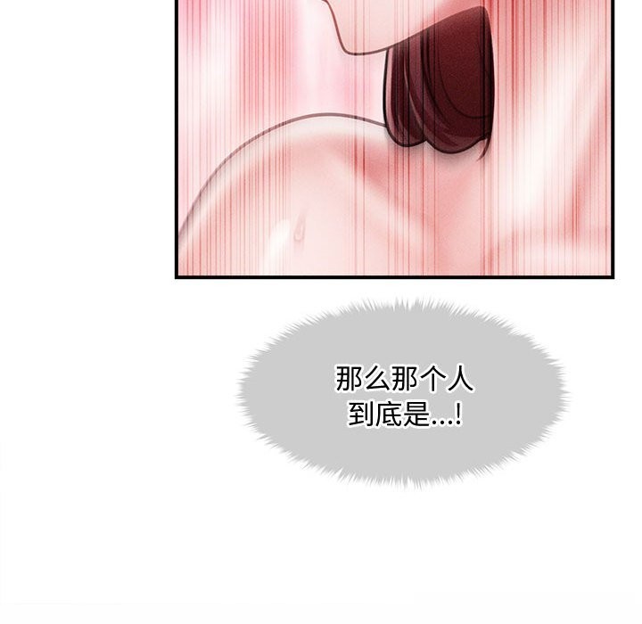 《會長家的小兒子》漫画 第27話