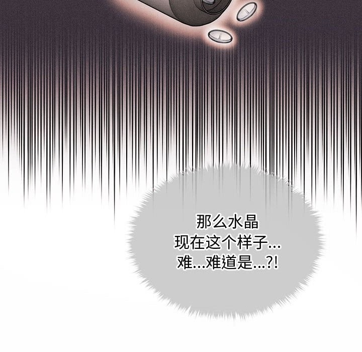 《會長家的小兒子》漫画 第27話