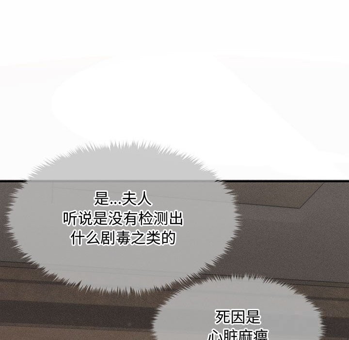 《會長家的小兒子》漫画 第27話