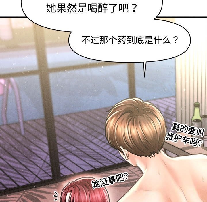 《會長家的小兒子》漫画 第27話