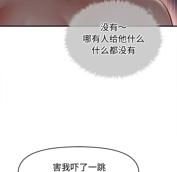 《會長家的小兒子》漫画 第27話
