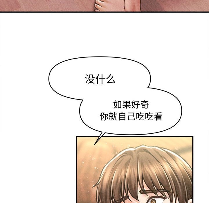 《會長家的小兒子》漫画 第27話