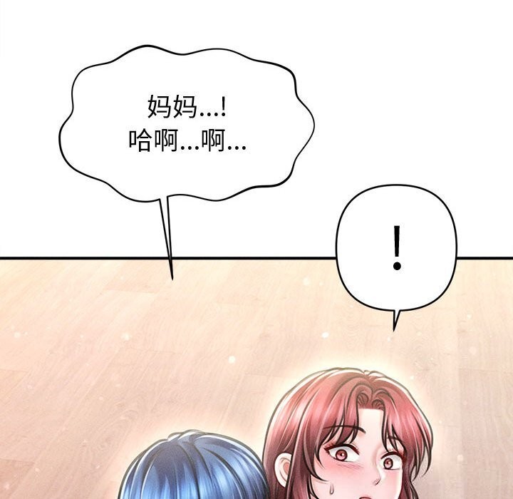 《會長家的小兒子》漫画 第27話