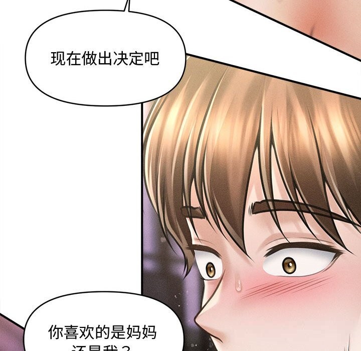 《會長家的小兒子》漫画 第27話