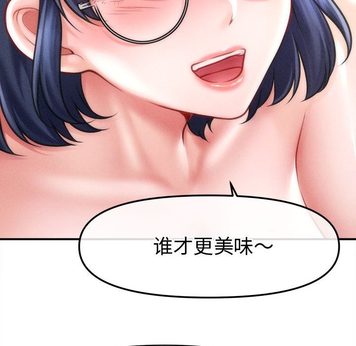 《會長家的小兒子》漫画 第27話