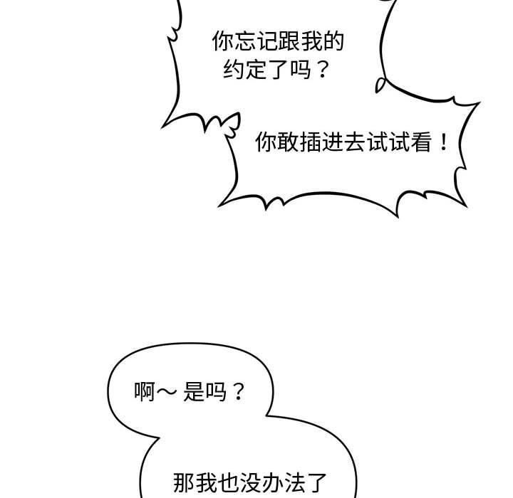 《會長家的小兒子》漫画 第27話