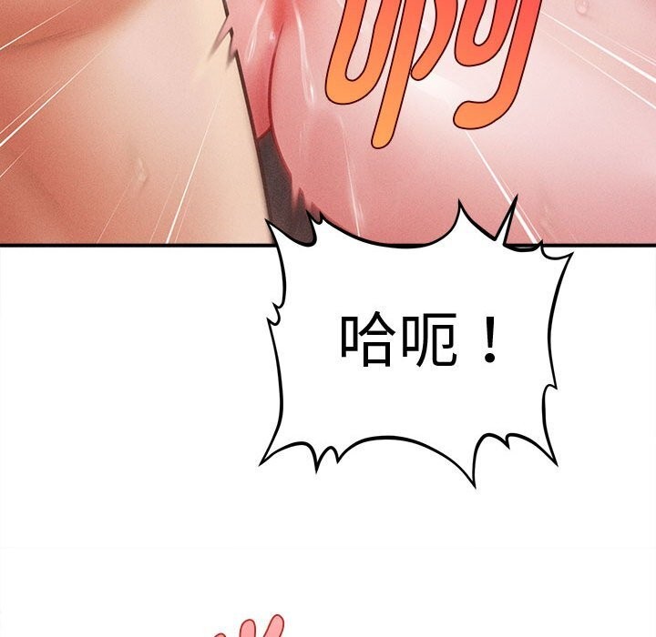 《會長家的小兒子》漫画 第27話