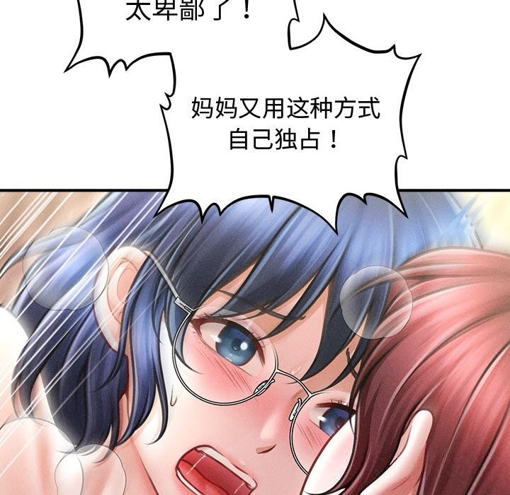 《會長家的小兒子》漫画 第27話