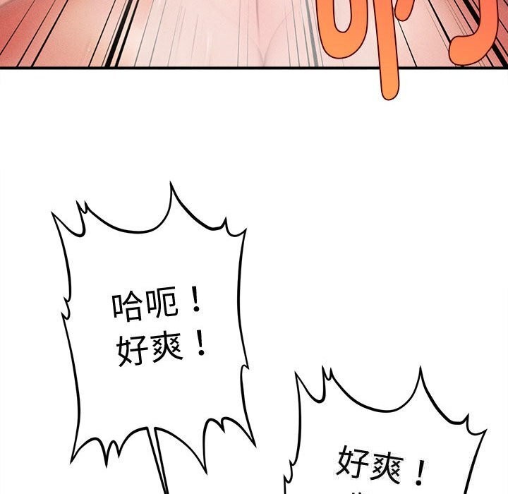 《會長家的小兒子》漫画 第27話