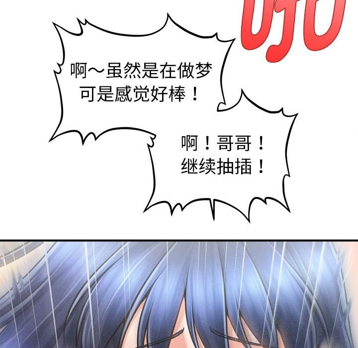 《會長家的小兒子》漫画 第27話