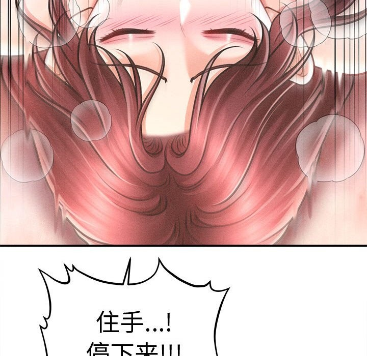 《會長家的小兒子》漫画 第27話