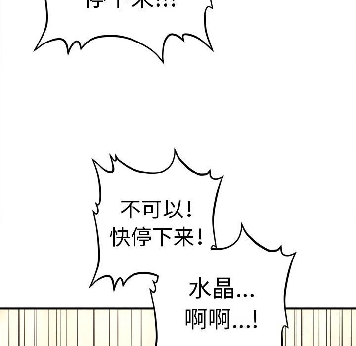 《會長家的小兒子》漫画 第27話