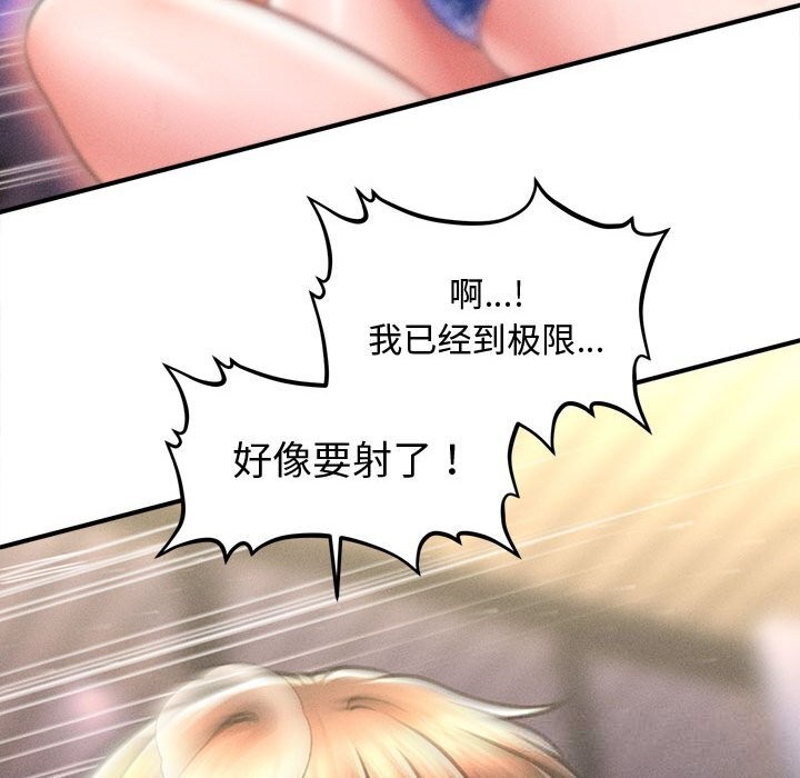 《會長家的小兒子》漫画 第27話