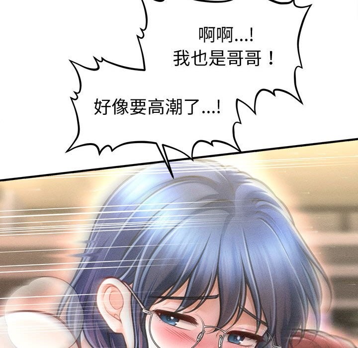 《會長家的小兒子》漫画 第27話