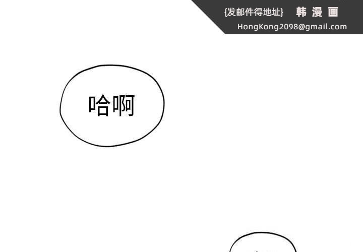 《會長家的小兒子》漫画 第28話