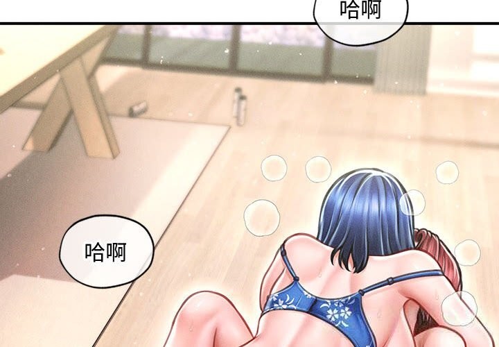《會長家的小兒子》漫画 第28話