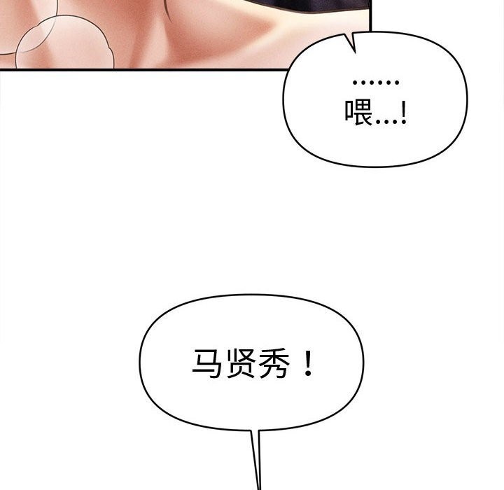 《會長家的小兒子》漫画 第28話