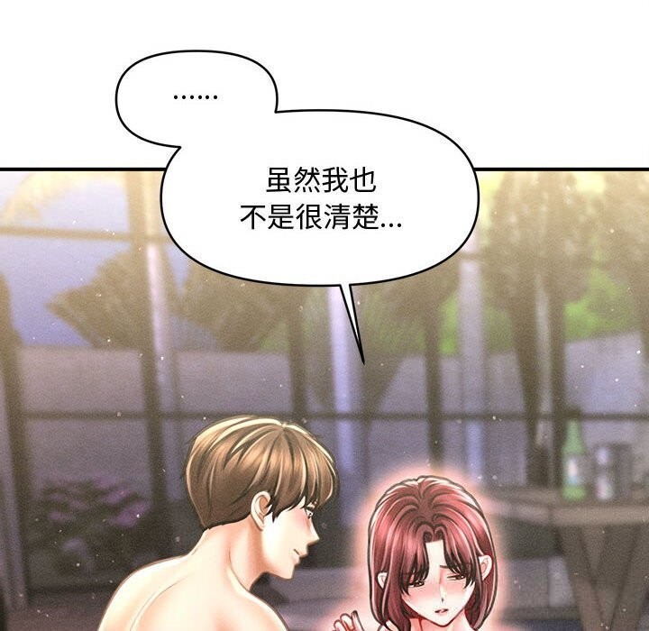 《會長家的小兒子》漫画 第28話